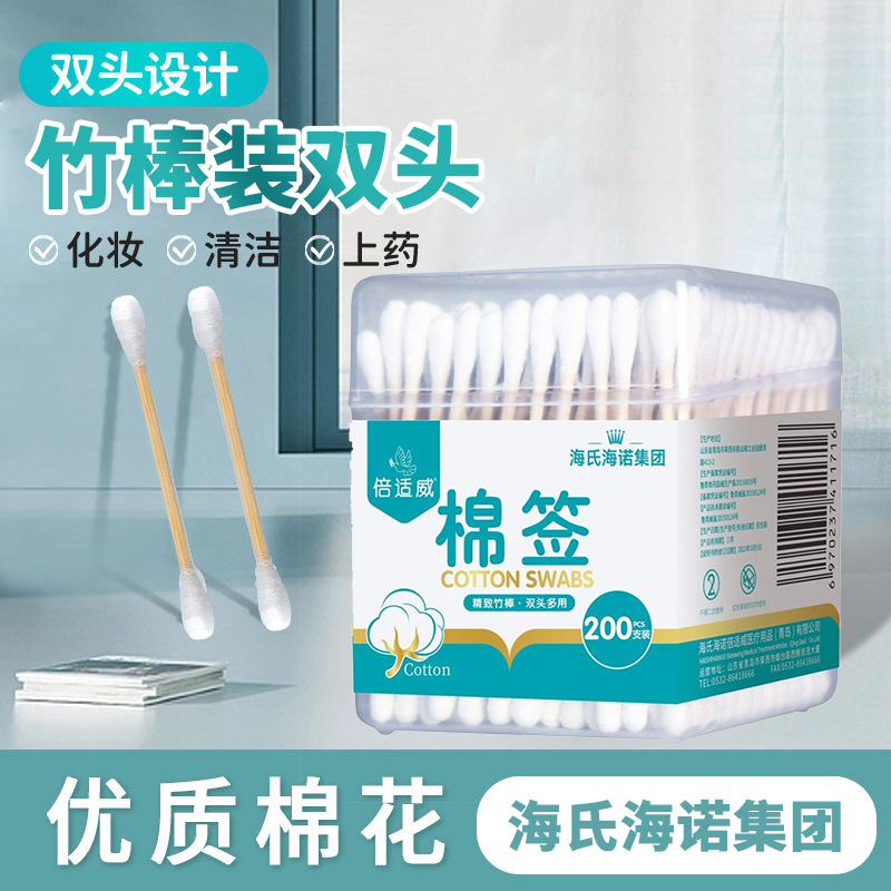 海氏海诺双头棉签掏耳朵专用