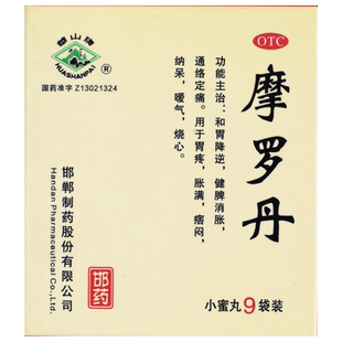 华山牌 摩罗丹 9g*9袋/盒