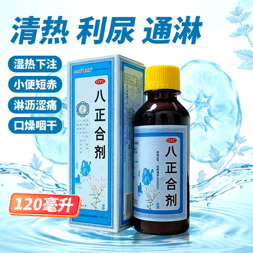 太极 桐君阁 八正合剂 120ml*1瓶/盒
