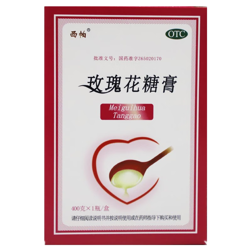 【西帕】玫瑰花糖膏400g*1瓶/盒便秘胃痛腹胀健忘开胃