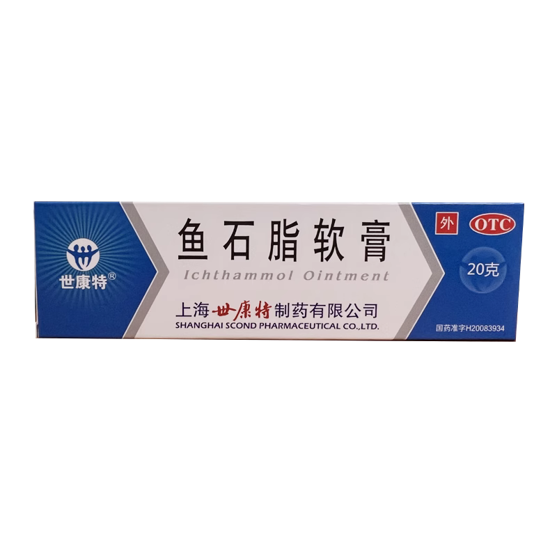 世康特 鱼石脂软膏 10%*20g*1支/盒