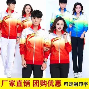 中国龙佳木斯广场舞运动服套装 不做退换货 定制款