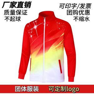 26年新款佳木斯健身操运动服套装春秋男女大码徒步队广场舞演出服