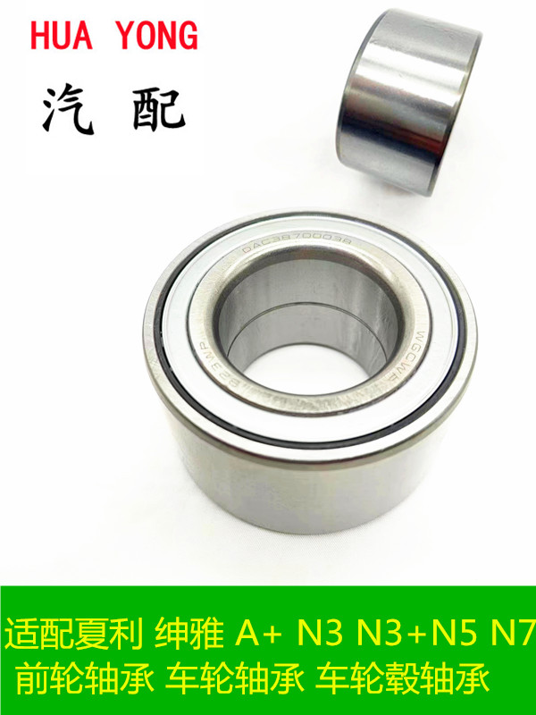 鑫宏飞前轮轴承车鼓轴承