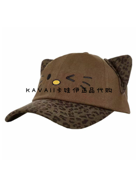 元气豹纹棒球帽 56-58cm