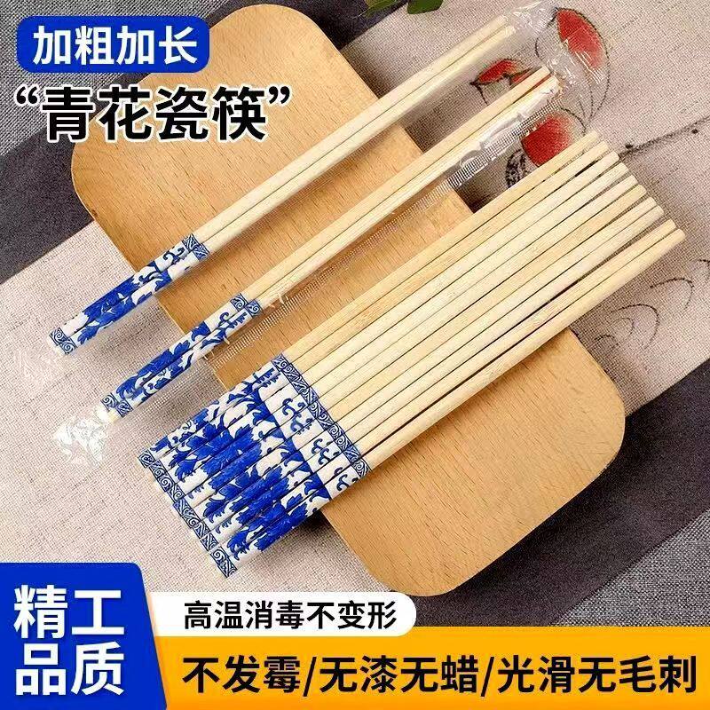 青花高档一次性筷子商用批发独立包装家用酒店外卖饭店专用方便筷