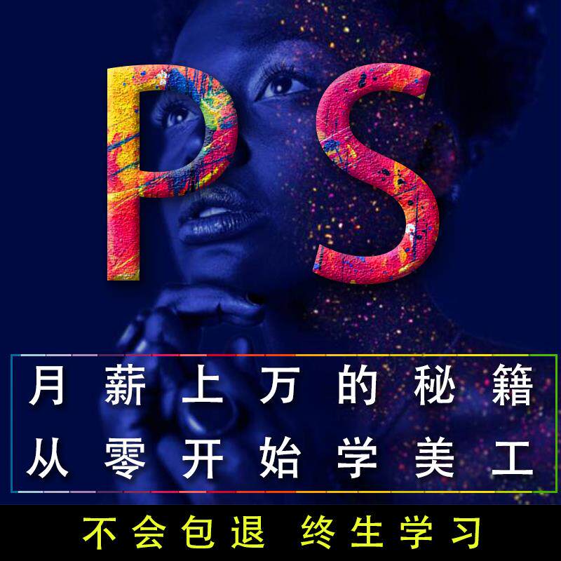 淘宝美工教程平面设计店铺装修自设计·创作/影音游戏
