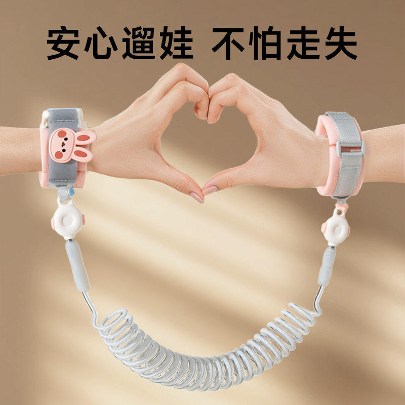 儿童防丢绳宝宝牵引绳溜娃神器防走丢儿童安全手环外出防走丢手绳