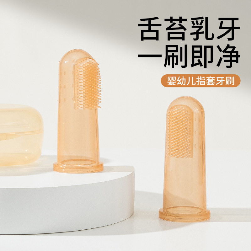 婴儿牙刷0-1岁儿童训练舌苔乳牙刷宝宝硅胶软毛刷新生儿指套牙刷