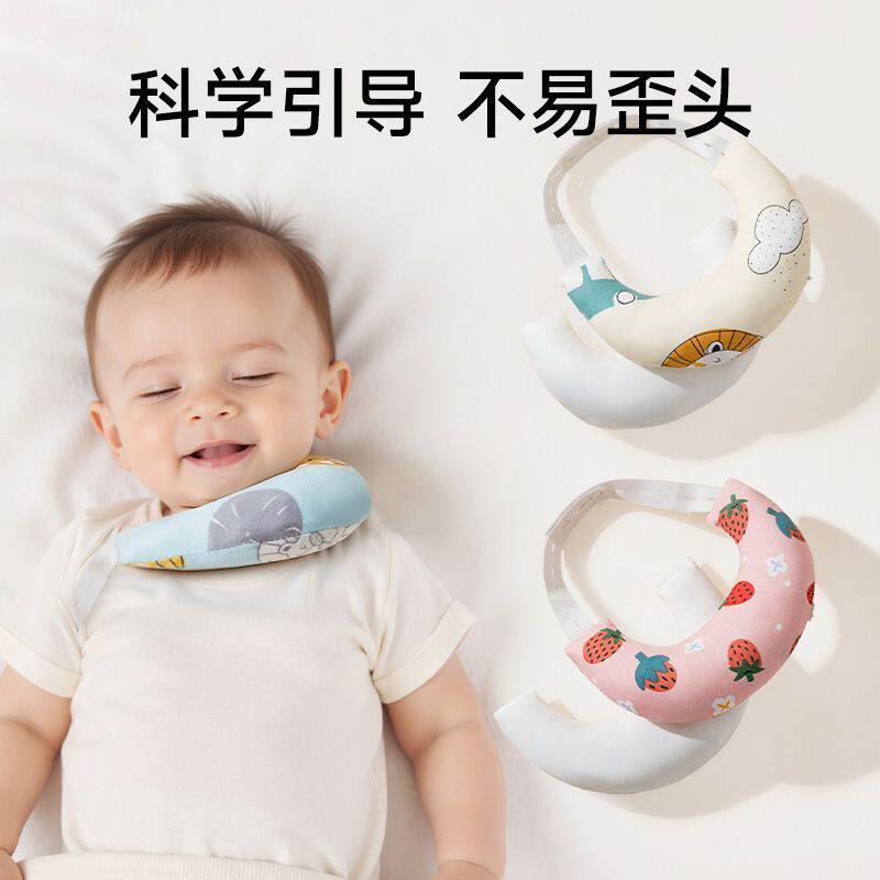 婴儿斜颈矫正器宝宝定型枕月牙枕头新生儿纠正弯脖偏头颈托护颈枕