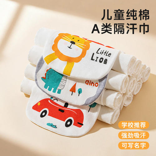 儿童纯棉吸汗巾幼儿园男