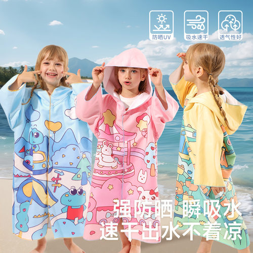 儿童连帽速干吸水沙滩浴巾斗篷