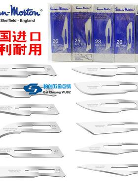 原装英国进口手术刀片贴膜刀11号12号15号18号23号24号修脚刀片