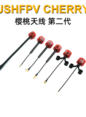 RUSHFPV Cherry2 樱桃天线二代5.8GHz航拍模拟数字图传配件适配O4