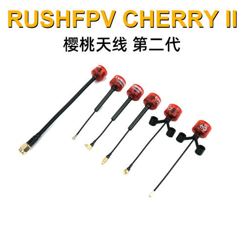 RUSHFPV Cherry2 樱桃天线二代5.8GHz航拍模拟数字图传配件适配O4