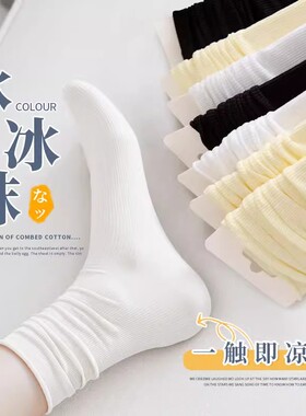 白色堆堆袜子女夏季薄款夏天春秋冰丝冰冰袜黑色中筒袜搭配小皮鞋