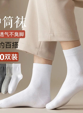 袜子男士中筒纯色防臭吸汗透气薄款短袜春夏季男长袜黑色商务男袜