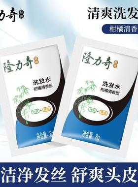 隆力奇袋装清爽洗发水清肤沐浴露组合沐浴液正品包邮洗漱小袋便携