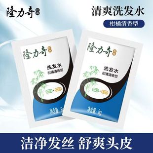 隆力奇袋装清爽洗发水清肤沐浴露组合沐浴液正品包邮洗漱小袋便携