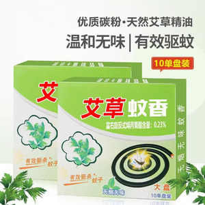 大盘家用儿童孕妇清香盘香杀蚊有效驱蚊蝇飞虫蚊香桶装强力黑蚊香