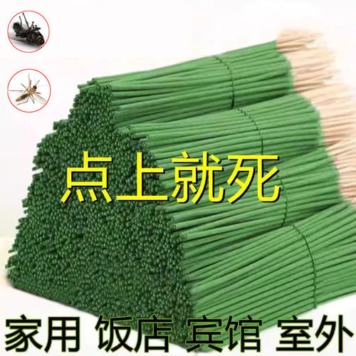 艾草蚊蝇香王家用特效灭苍蝇蚊子长香王畜牧饭店熏蚊子檀香苍蝇香