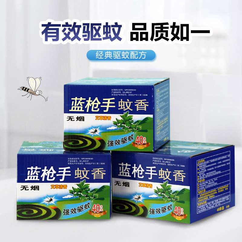 大盘无烟黑蚊香盘家用运费婴儿童艾草驱蚊香片赶灭蚊子无味非无毒