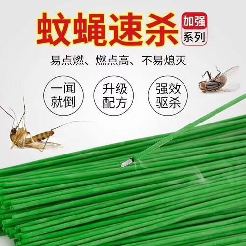 艾草蝇香加粗家用养殖场蚊香蚊蝇香王饭店室内强力长效驱苍蝇蚊子