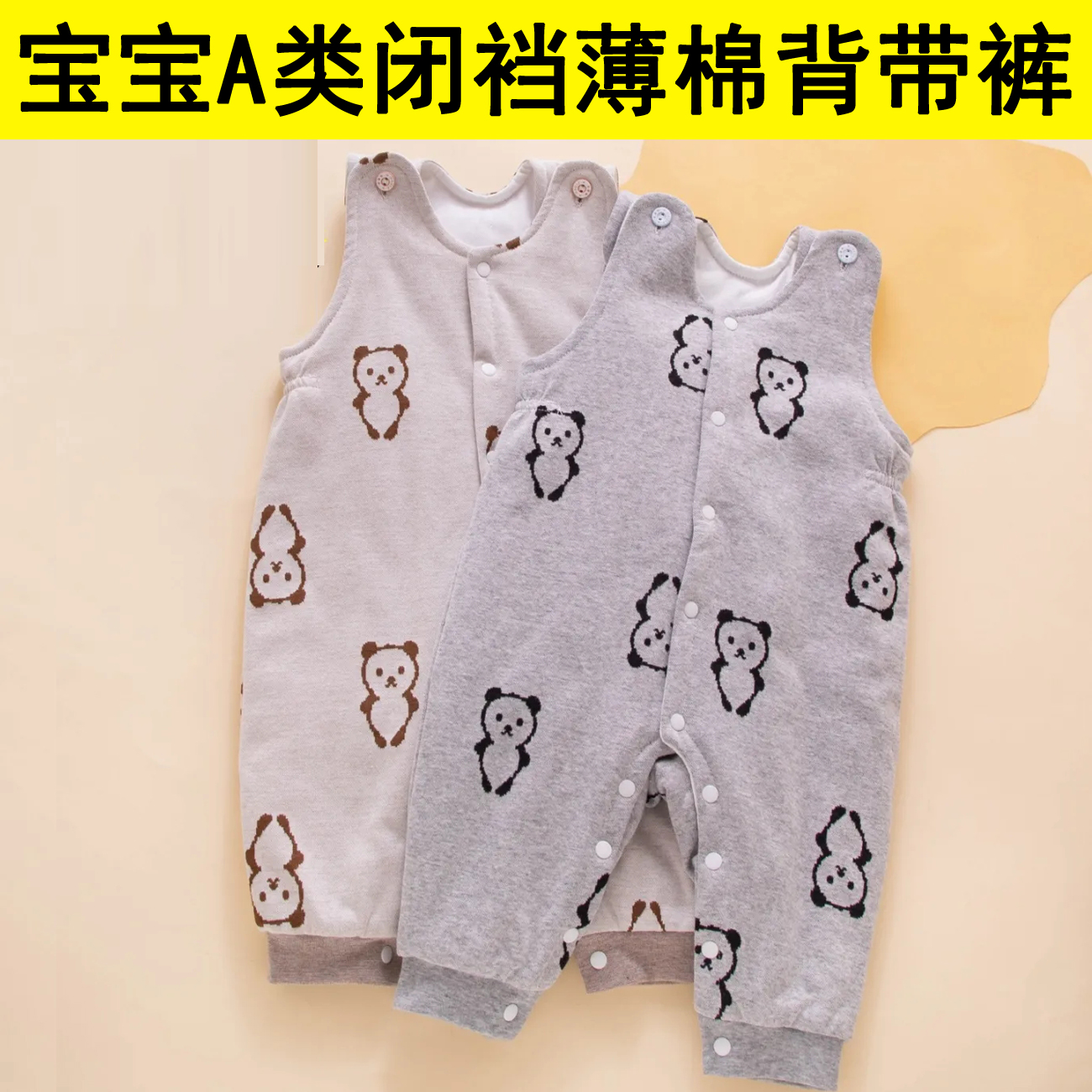 宝宝秋冬背带裤婴儿薄棉保暖裤