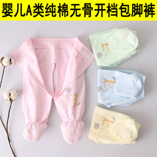 春秋款 初生儿开档裤 子宝宝魔术贴36四季 宝宝连脚裤 婴儿纯棉包脚裤