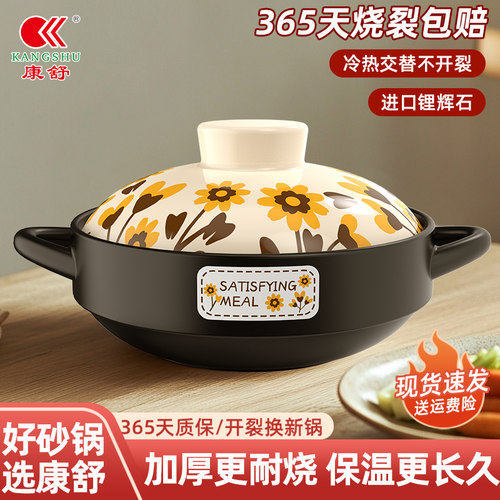 康舒向日葵家用砂锅燃气灶耐高温干烧煲仔饭煤气灶专用煲汤锅沙锅