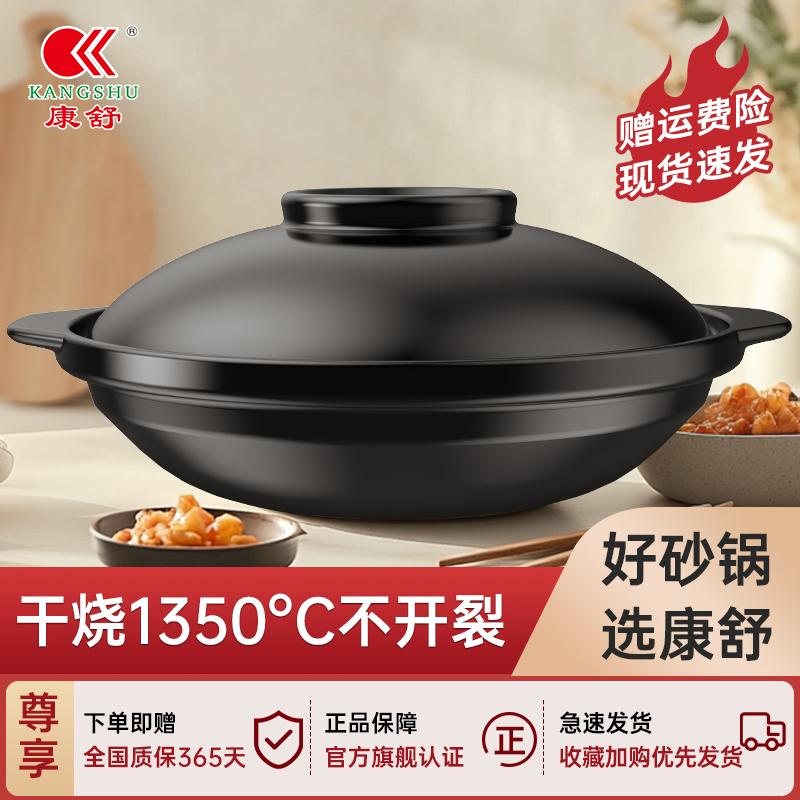 康舒砂锅炖锅家用燃气耐高温干烧煲仔饭煤气灶专用陶瓷煲汤锅沙锅