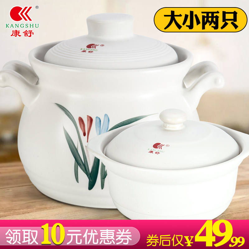 康舒砂锅耐高温明火砂锅熬粥煲汤炖锅土锅家用汤煲石锅陶瓷煲套装