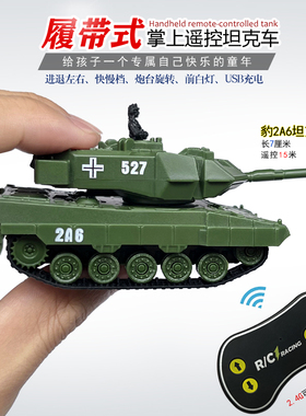 掌上超小迷你遥控德国虎式T34豹2对战坦克军事模型充电动越野赛车