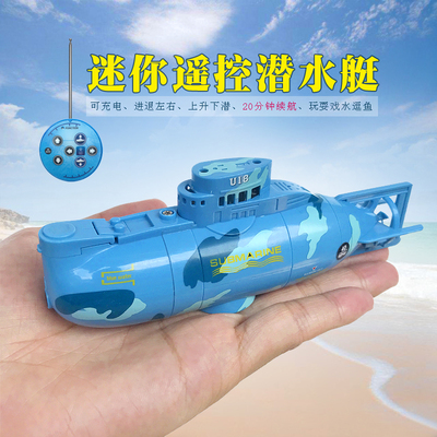 迷你无线遥控潜水艇核潜艇小快艇