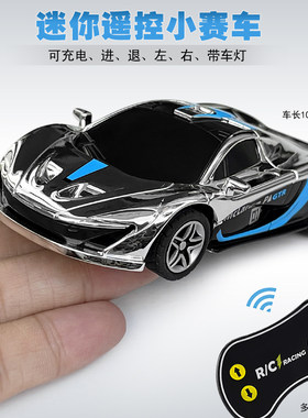 超小迷你型2.4G遥控高速漂移赛车