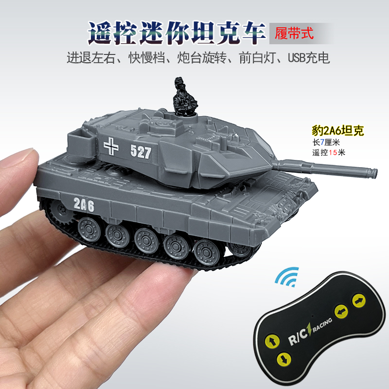 履带式超小迷你遥控对战坦克玩具