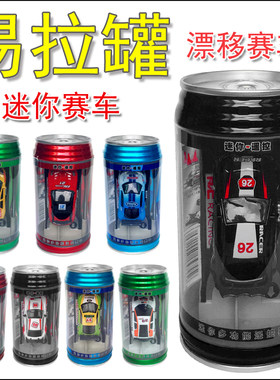 迷你遥控车玩具易拉罐可乐小赛车