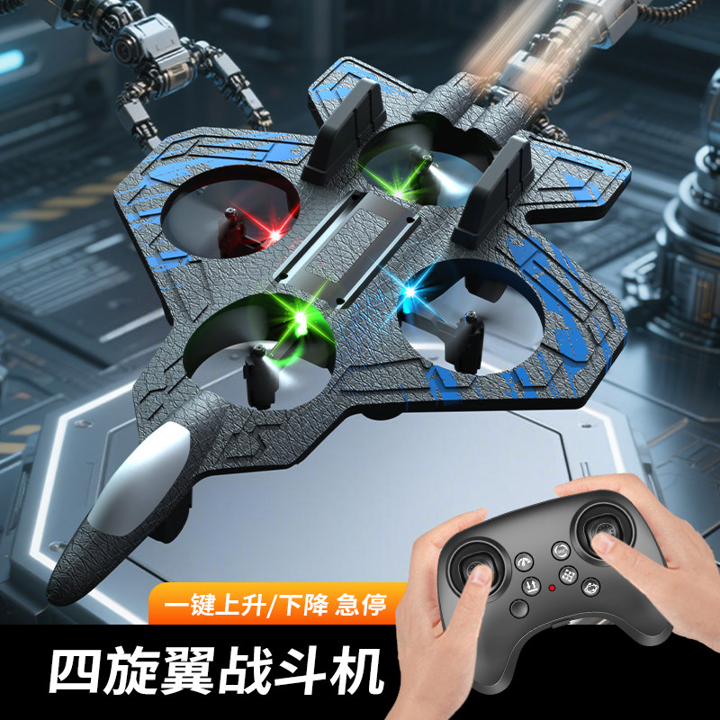 带陀螺仪悬停耐摔迷你遥控战斗机特技翻滚航模泡沫四轴飞行器男孩