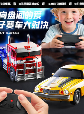 迷你遥控车变形金刚大黄峰小跑车