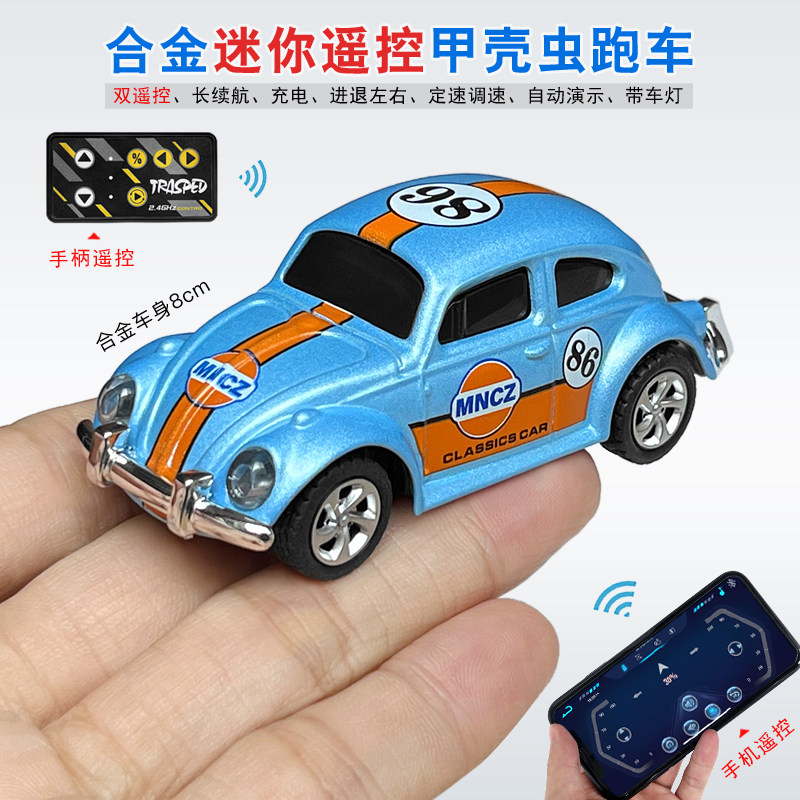 合金1:64迷你手机遥控甲壳虫跑车高速赛车玩具充电动小汽车送礼物