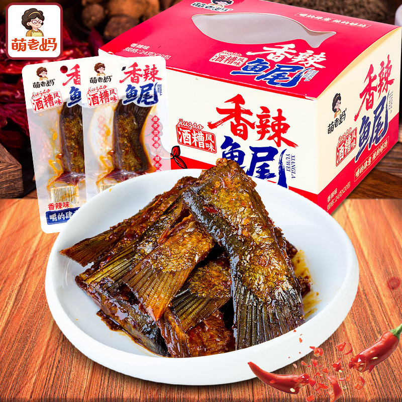 萌老妈香辣鱼尾即食下酒菜