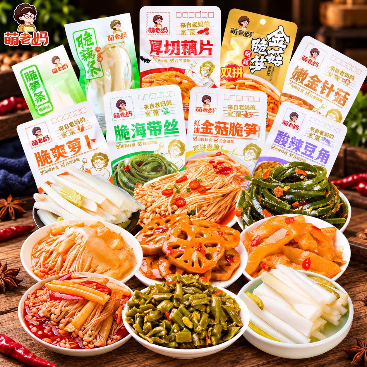 映泉大礼包酸辣味下饭菜熟食熟食