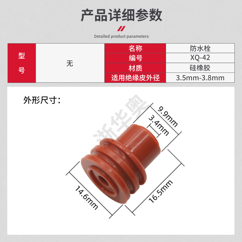 大号防水堵 过线水塞堵头 线束密封塞/硅胶防水栓/插头 XQ-42