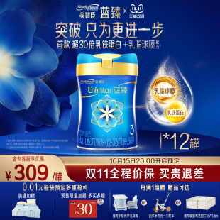 3岁含乳铁蛋白幼儿配方牛奶粉820g 美赞臣蓝臻3段1 12罐 预售