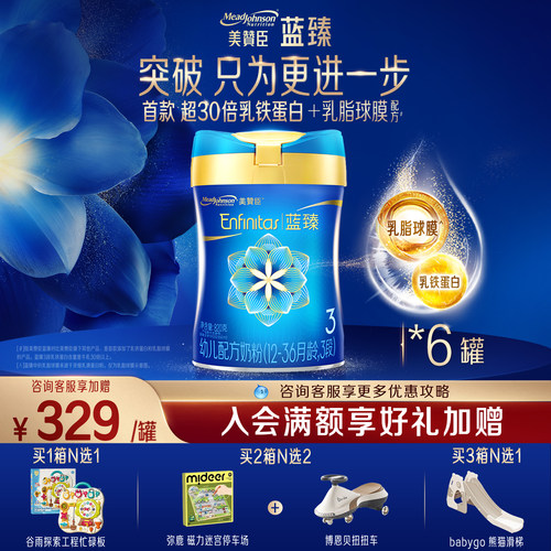 美赞臣蓝臻3段进口奶粉820g6罐