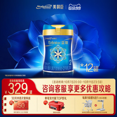 美赞臣蓝臻2段6-12月乳铁蛋白婴幼儿配方牛奶粉820g*12罐 - 封面