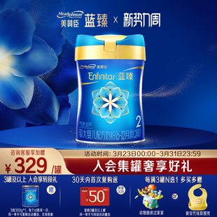 美赞臣蓝臻2段6 1罐 12月含乳铁蛋白婴幼儿配方牛奶粉820g