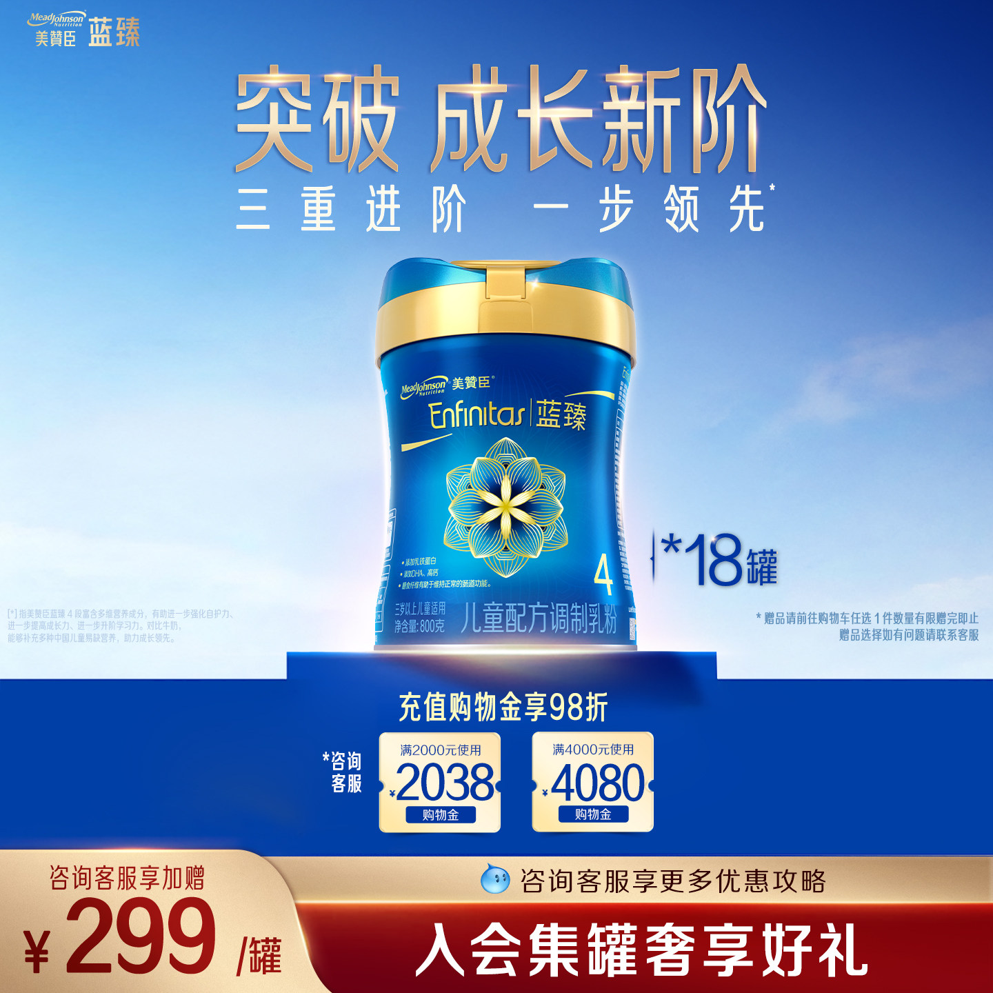 蓝臻4段儿童乳铁蛋白奶粉800g