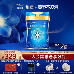 美赞臣蓝臻2段6-12月乳铁蛋白婴幼儿配方牛奶粉820g*12罐