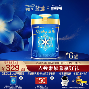 美赞臣蓝臻2段6-12月含乳铁蛋白婴幼儿配方牛奶粉820g*6罐